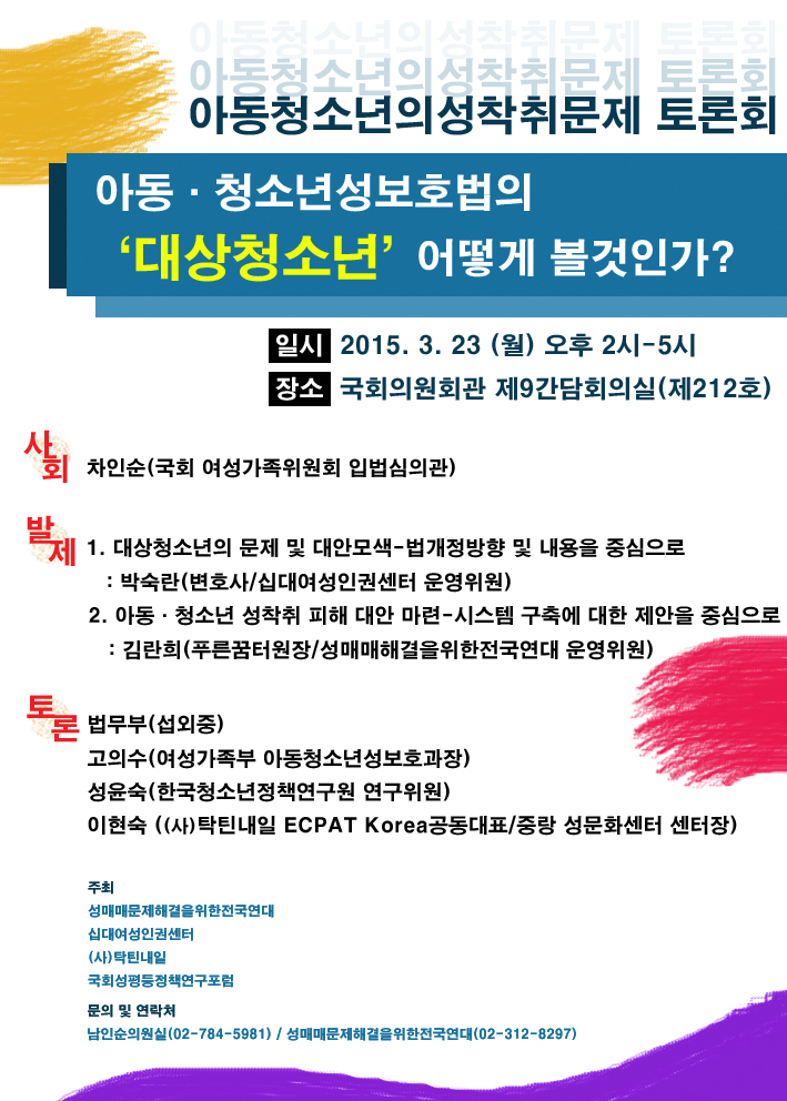 20130323 ��û�� ���ȸ.jpg