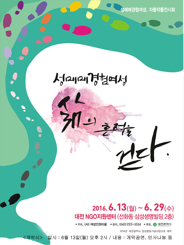 ��Ȱ��ǰ����ȸ ȫ�����ں�.jpg