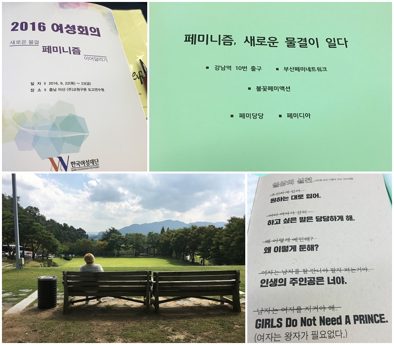 2016 ¿©¼ºÈ¸ÀÇ.jpg