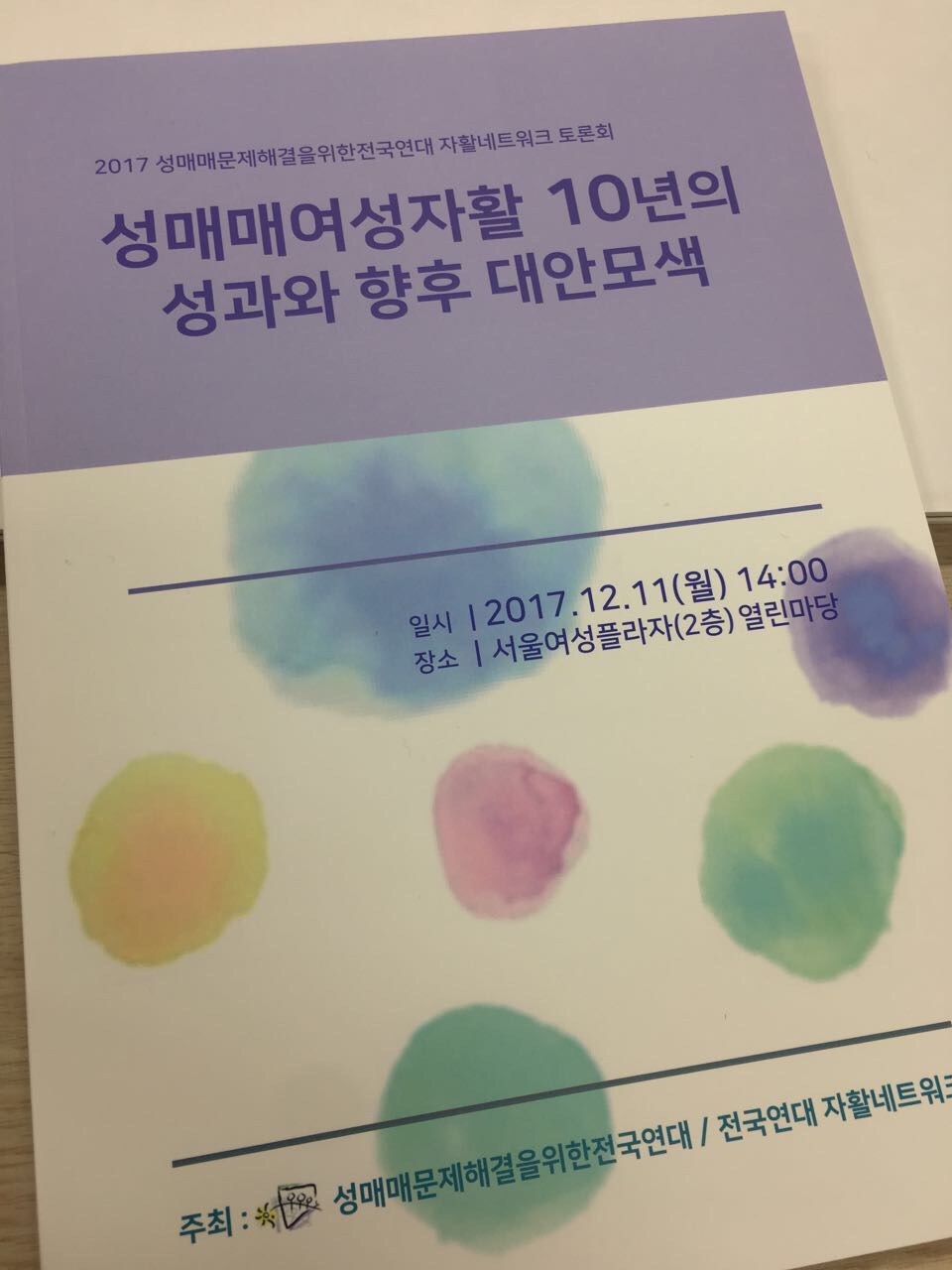 ��Ȱ�� ���ȸ1.jpg