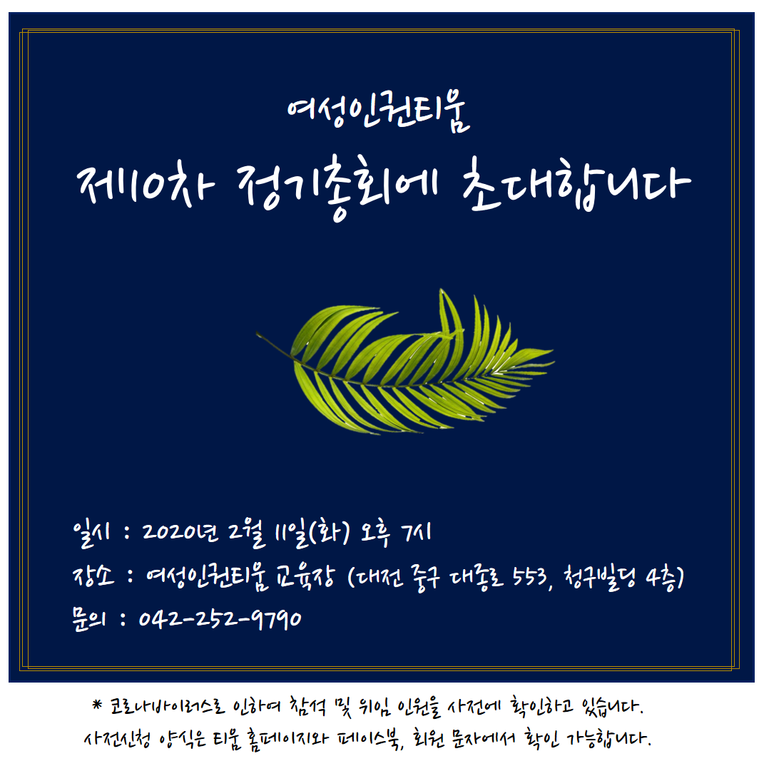 Ƽ����ȸ �ʴ���2.png